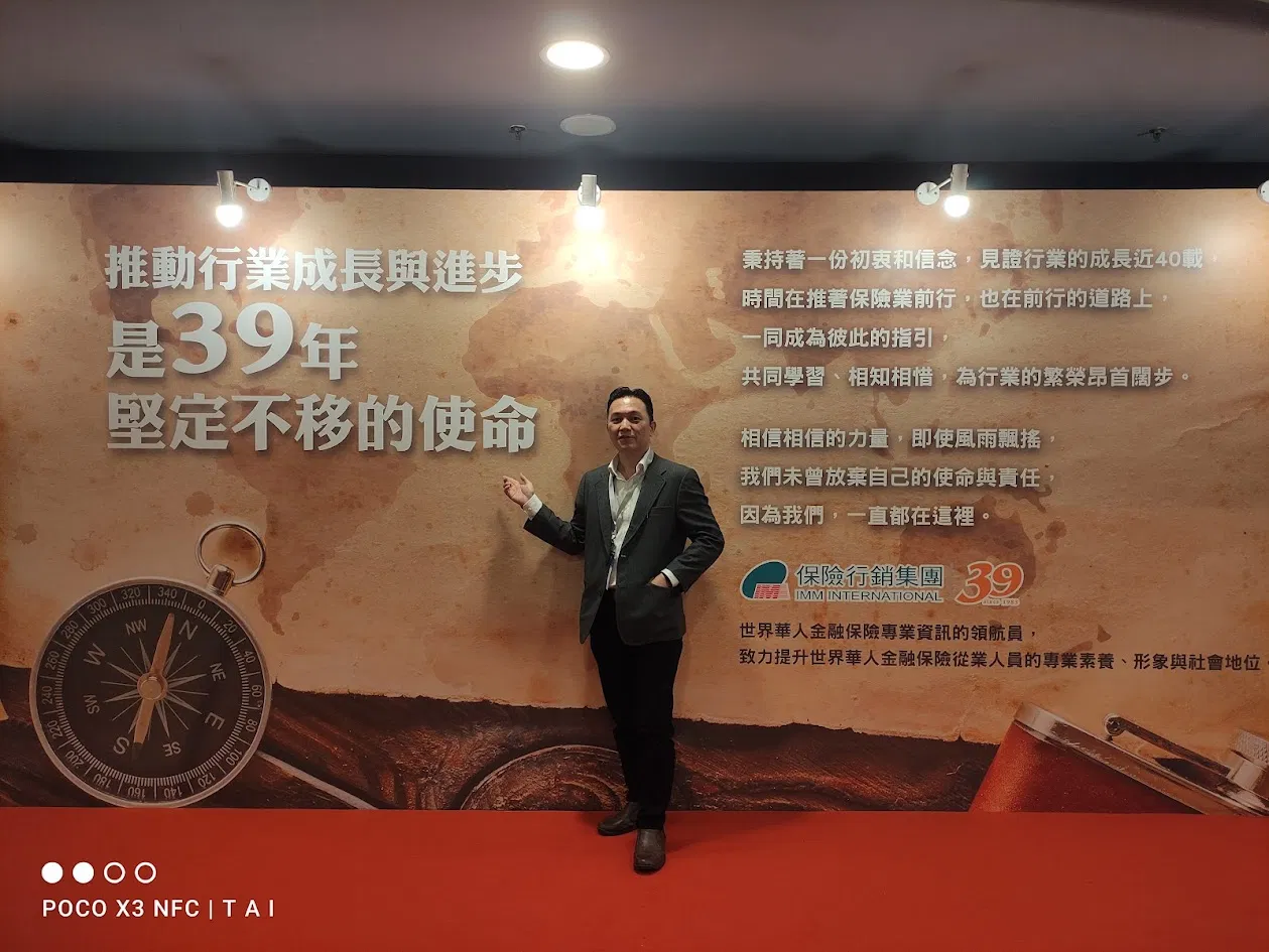 世界华人金融保险大会